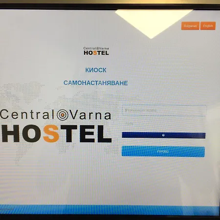 Central Self-service * Varna